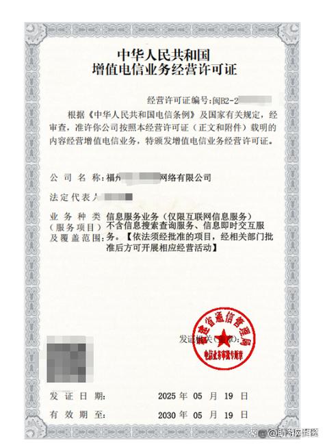 #增值电信业务经营许可证#【电信小知识】电信业务经营许可证大揭秘!