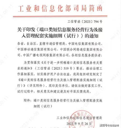 第二类增值电信业务sp证