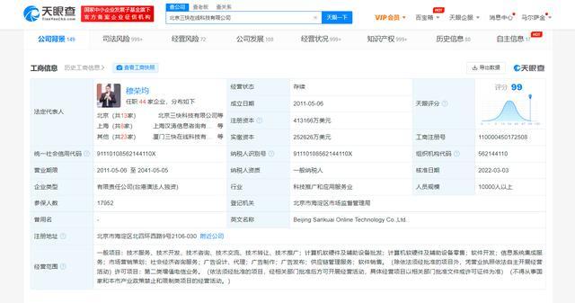 美团注册资本增至41亿美元,新增第二类增值电信业务