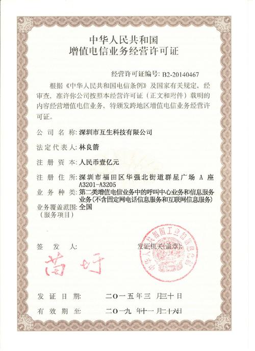 北京互生经济学研究院